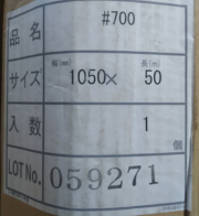现货特价供应惠比寿#700